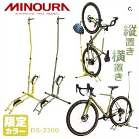 Minoura Minoura Bike Stand DS-2200 Khaki